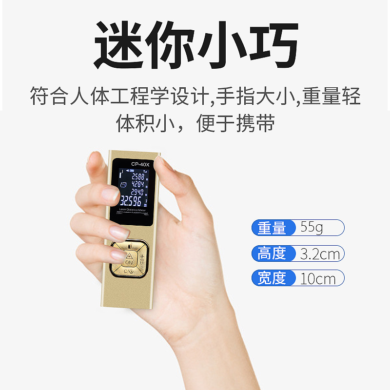 爆款口袋迷你USB 充电 40米 手持式激光测距仪高精度储存功能测距