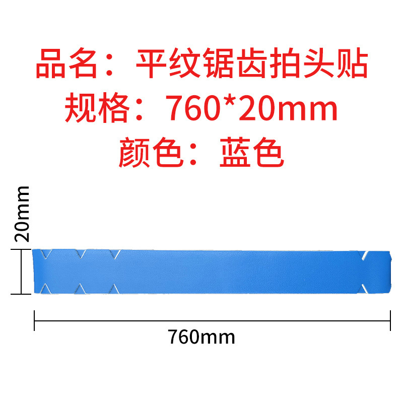 工厂直销匹克球拍边缘保护贴耐磨防掉漆彩色球拍包边拍头贴条|undefined