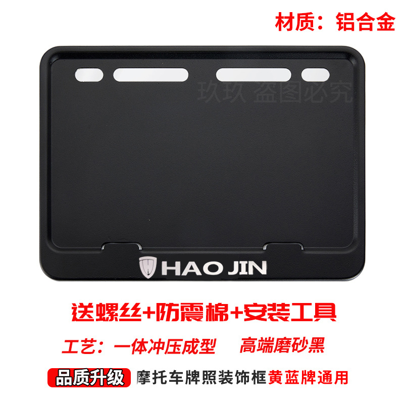 Universal – Nömrə qabı Plate Holder Matte - navy-blue-haojin-free-screws-shock-pad-installation-tools