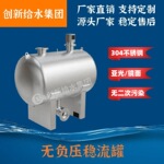 亚光面 不锈钢无负压稳流罐 1.0MPa耐压 防负压稳流补偿罐