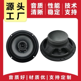 汽车喇叭;扬声器;蓝牙音箱