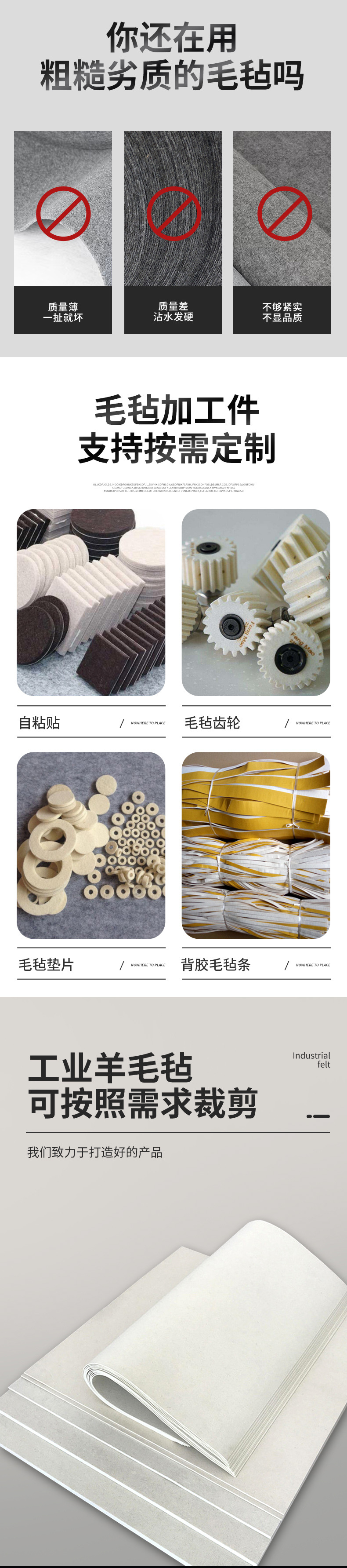工业毛毡_02.jpg