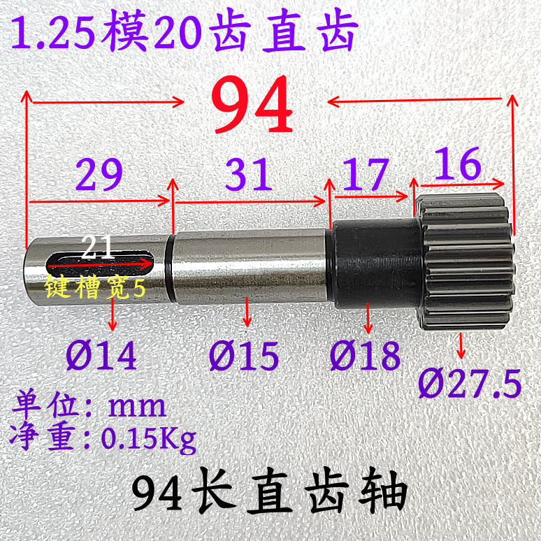 雕刻机传动配件齿轮轴20齿直齿轴直齿轮模数1.25模齿轮盒配件铸铁