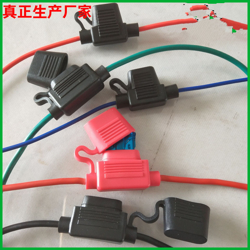 供应汽车防水保险丝座，中号带线插片保险丝座  保险丝座