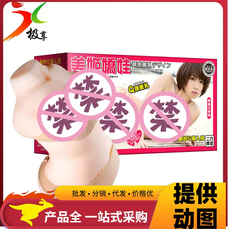 恰然美姬娇娃倒模半身实体娃娃男用自慰器阴臀名器成人用品批发