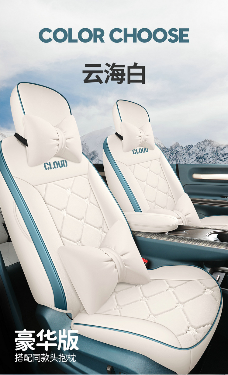 2023 360 Plus Baojun Cloud car seat covers, custom-fit, full-coverage leather car seat cushions