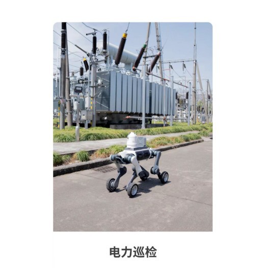 电力巡检四足机器人应急救援物流配送教育科研具身智能全地形越野