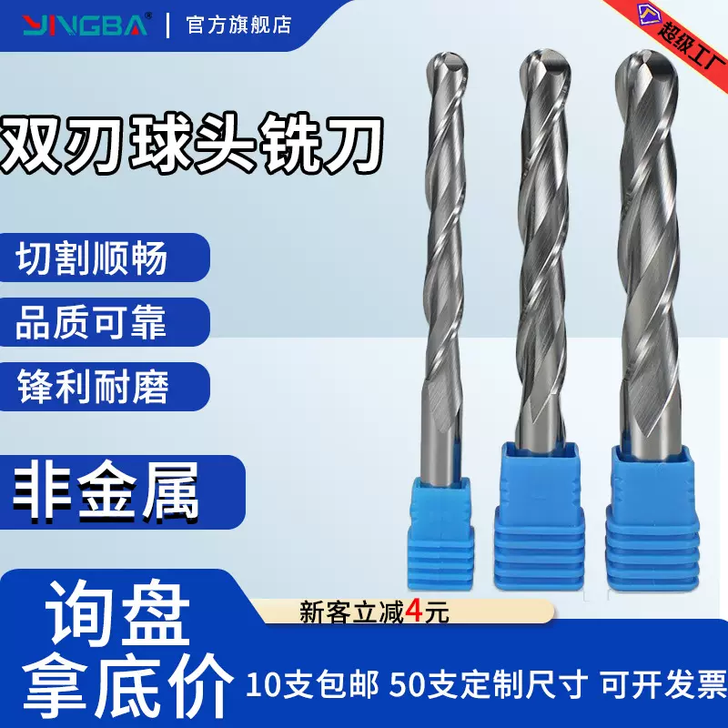 硬霸双刃螺旋球头铣刀钨钢木工浮雕数控刀具螺纹球头铣刀精密