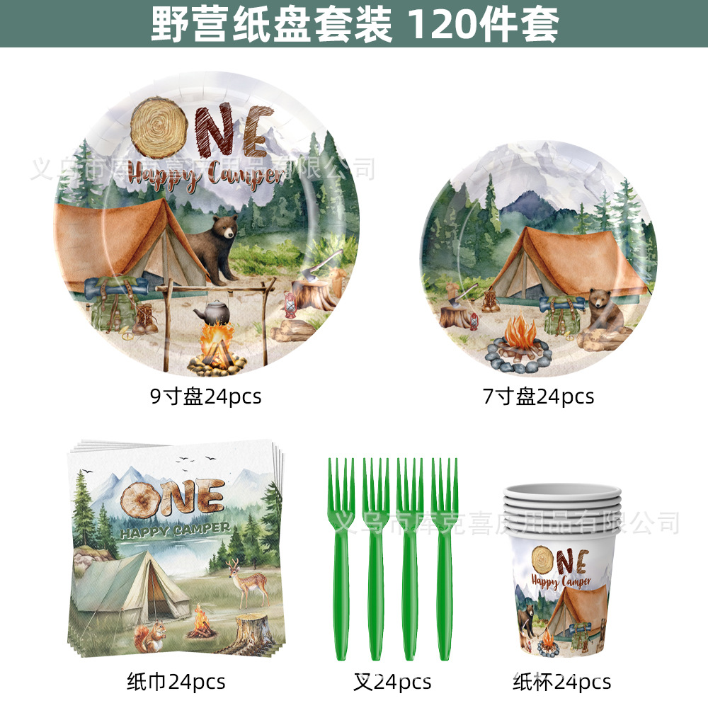 Caminata tema fiesta decoración fiesta camping hoguera bandeja de papel desechable vaso de papel toalla de papel vajilla de fiesta