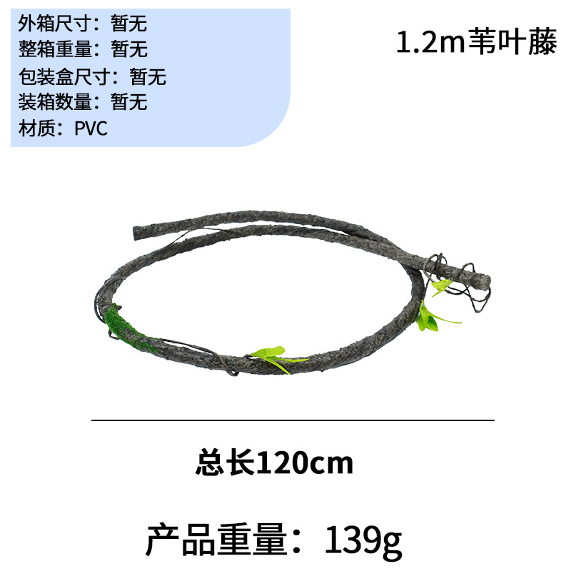1.2m 갈대잎 덩굴