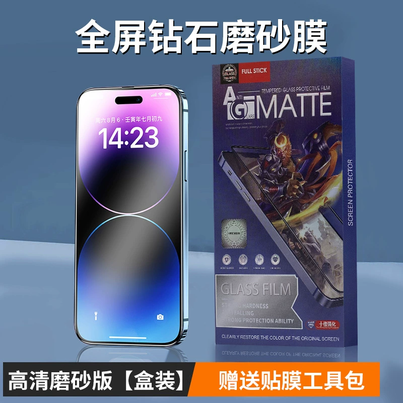 Apple, compatible matte iPhone 15, mobile phone, iphone, 14plus, 15promax, 11promax