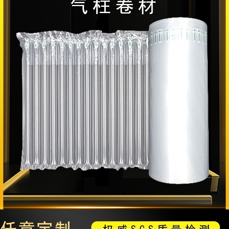 气柱袋卷材防震包装袋充气柱打包气泡膜防撞填充气囊缓冲气泡柱卷