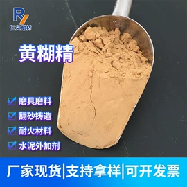 人造磨料;研磨材料;工业淀粉