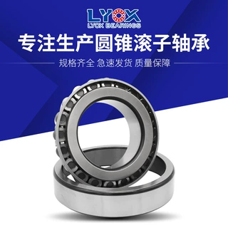 高精密圆锥滚子轴承 32308B 32309B 32310B 32311B 32312B 32313B
