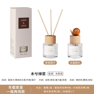Car Aromatherapy Car Home Car Perfume Aromatherapy - muxi-zen-tea-car-home-dual-use