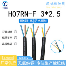 H07RN-F 3*2.5�W���Դ�� ��о���z�� 늾� ˮ��늙C�������L��