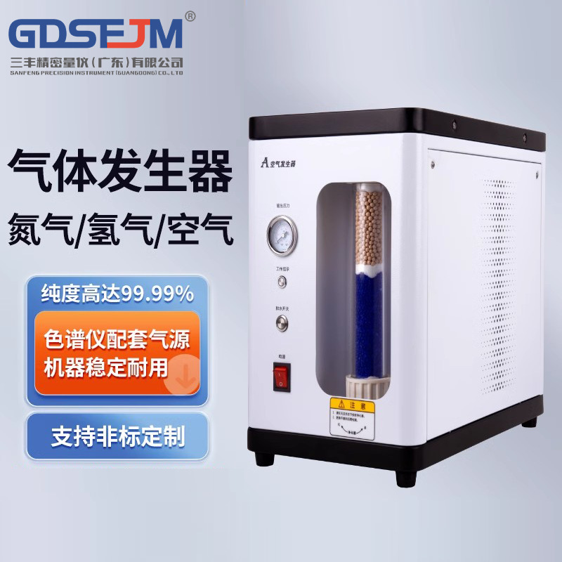 空气发生器负离子高纯氮气氢气富相色谱仪气体检测仪仪器便携式