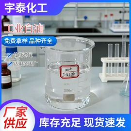 白油;顺丁橡胶;基础油