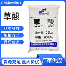 草酸高浓度清洗剂有机除锈剂工业污水处理高含量洗涤漂泊工厂