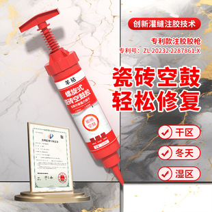 Yanghu empty drum glue ceramic tile adhesive ceramic tile repair agent ceramic tile caulking agent ceramic tile repair agent