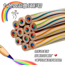 跨境代发七色同芯曲纹彩色铅笔批发木制一笔多色彩铅美术课铅笔