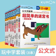 kumon����ʽ�������x2-4�q���ЌW���b呟����ӾC�������Α�����X