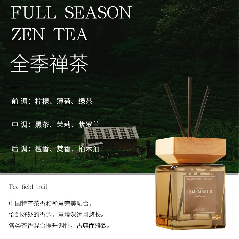 올시즌 젠티(고급 호텔 향수)