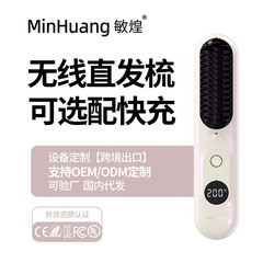 国境を越えた新型液晶USB充電セラミックス加熱電気櫛直髪器無線携帯直髪櫛は急速に速い