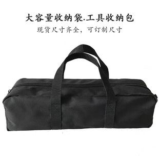 600D Oxford Cloth Storage Bag, Outdoor Supplies Storage Bag, Long Strip Storage Bag, Fishing Gear Storage Bag, Canopy Pole Storage Bag