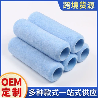 9寸小羊皮滚筒细毛乳胶漆涂料墙面涂刷油漆高档刷墙工具