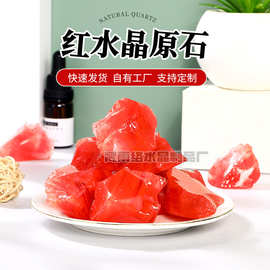 厂家供应大颗粒红水晶原石香薰石扩香石消磁石鱼缸水池装饰石