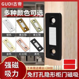 免打孔磁吸推拉门衣柜门吸抽屉贴片吸合器隐形移门磁铁强磁锁门贴