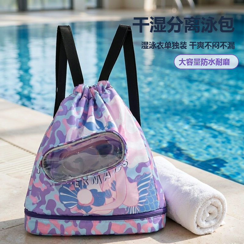 儿童游泳包干湿分离防水双肩包夏季学生洗漱专用包萌趣收纳包新款