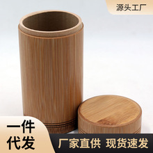 MNX2便携碳化竹茶叶筒 扣盖防潮密封竹筒中号茶叶罐子竹木工艺品