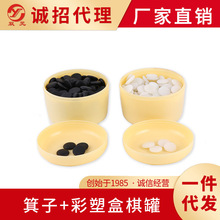 双元彩塑盒箕子围棋儿童益智围棋五子棋便携收纳棋盘套装厂家批发