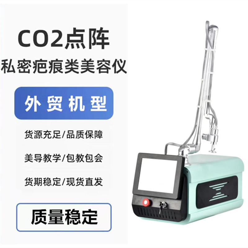 Equipo de belleza CO₂ fraccionado profesional, rejuvenecimiento facial, eliminación de cicatrices y manchas, reafirmante íntimo para salón