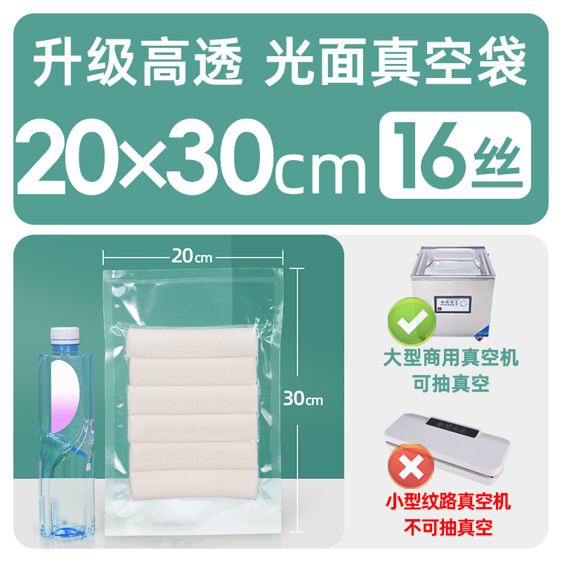 Xizhilong compuesto de plástico sellado transparente brillante comercial comprimido fresco bolsa de vacío bolsa de envasado de alimentos personalización