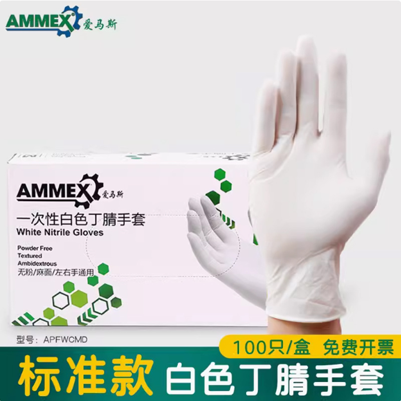 Amus guantes desechables de látex nitrilo de grado alimenticio especial azul espesado protección duradera de laboratorio image 38