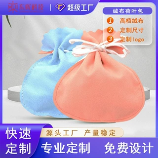 东晖绒布束口袋双色移动电源抽拉绳收纳袋批发礼品饰品荷包袋