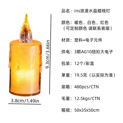 Ins-style LED electronic candle with tear tea wax simulation, realistic candle, birthday candle, foreign trade cross-border plastic candle
