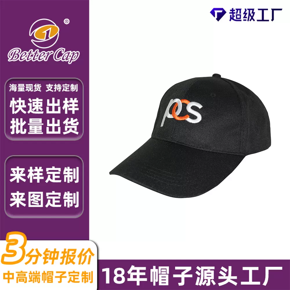 夏季英文刺绣鸭舌帽企业品牌太阳帽女外贸防晒帽子棒球帽定制工厂
