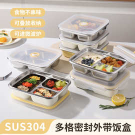 分三格便当盒304 不锈钢饭盒密封保鲜盒上班族便携带饭餐盒微波炉