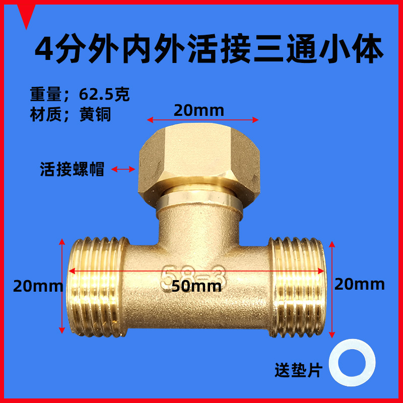 銅三方活接4分内外糸全銅活接内糸銅部品外糸活結銅継手三方6|undefined