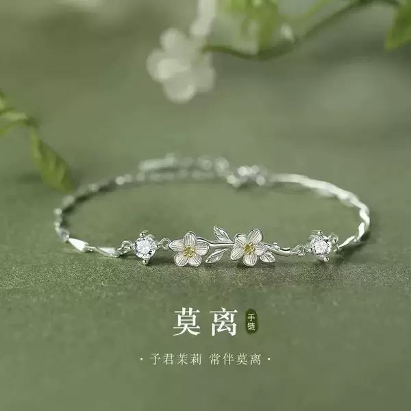 Mo Li Bracelet for Women, Light Luxury, Niche, Exquisite Style, High-End Feel, Simple Design, Birthday or Anniversary Gift for Girlfriend