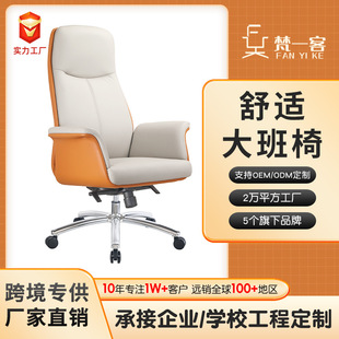 Light luxury computer chair comfortable sedentary not tired office chair backrest simple modern boss chair leather chair manufacturers wholesale