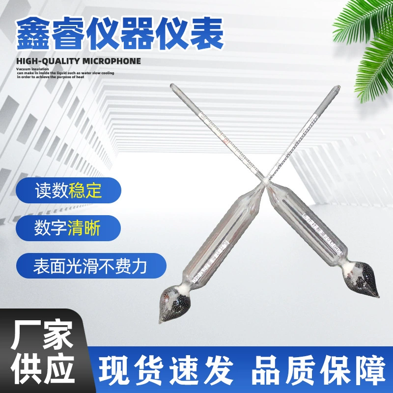 Поплавкомер Bomeibi, спецификация веса, обнаружение содержания сахара, измеритель плотности стекла, измеритель сахара из клена со льдом, медовая грязь