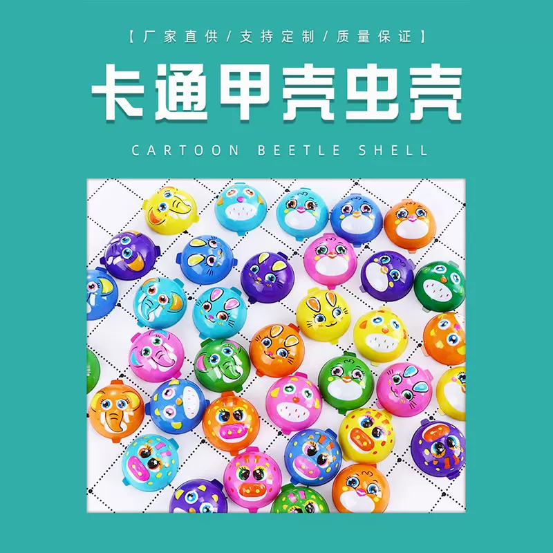 厂家直供定点吸塑玩具PVC外壳甲壳虫塑料小汽车外壳