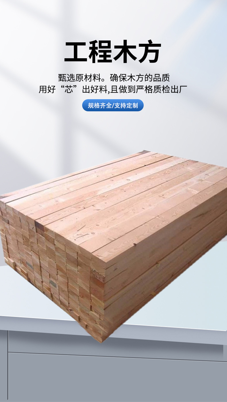 工程方木_01.jpg
