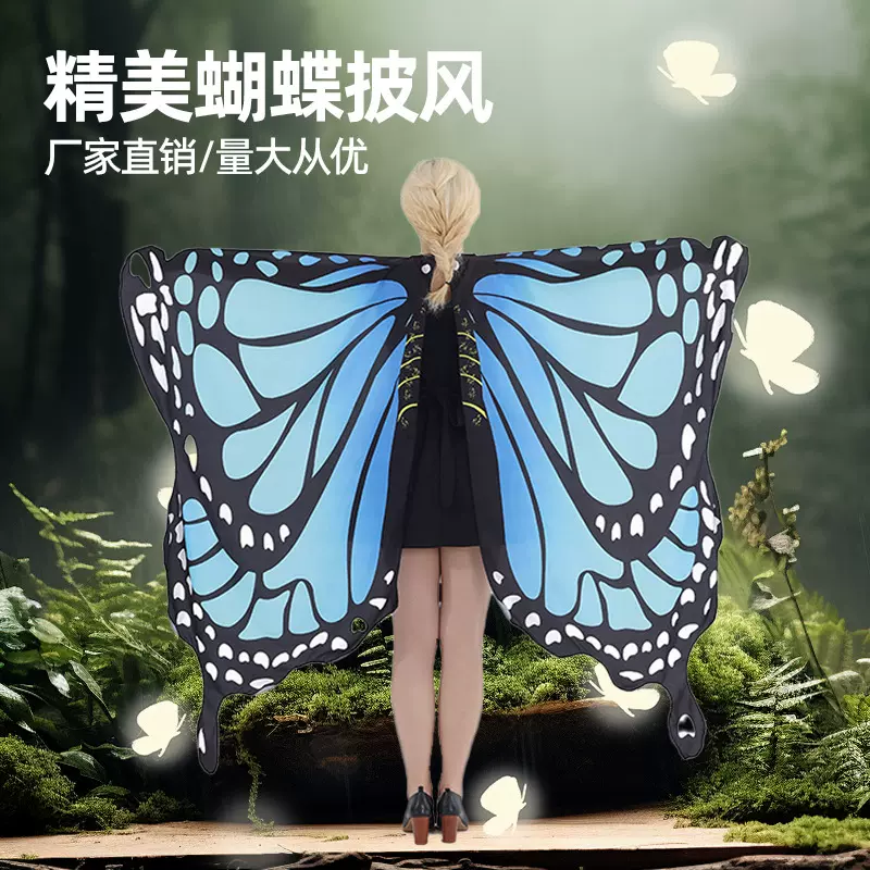 万圣节披风针织外穿蝴蝶翅膀斗篷服饰装扮儿童宽披风舞会表演披肩