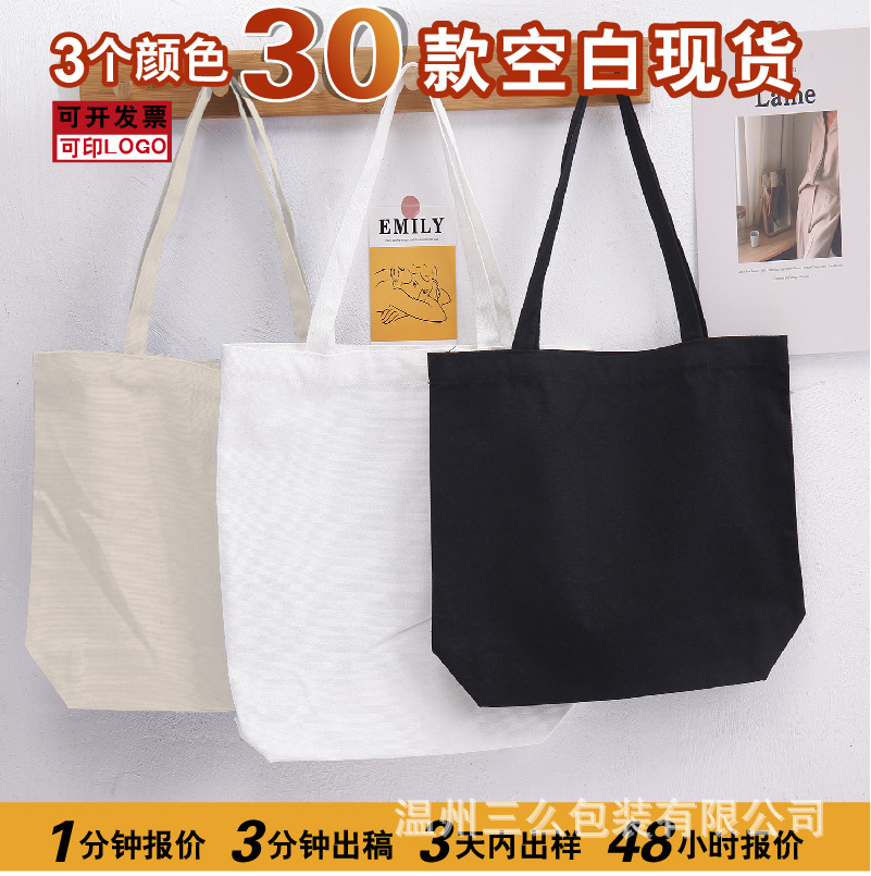 批发帆布袋创意棉布包礼品广告购物袋纯色空白学生补习背包